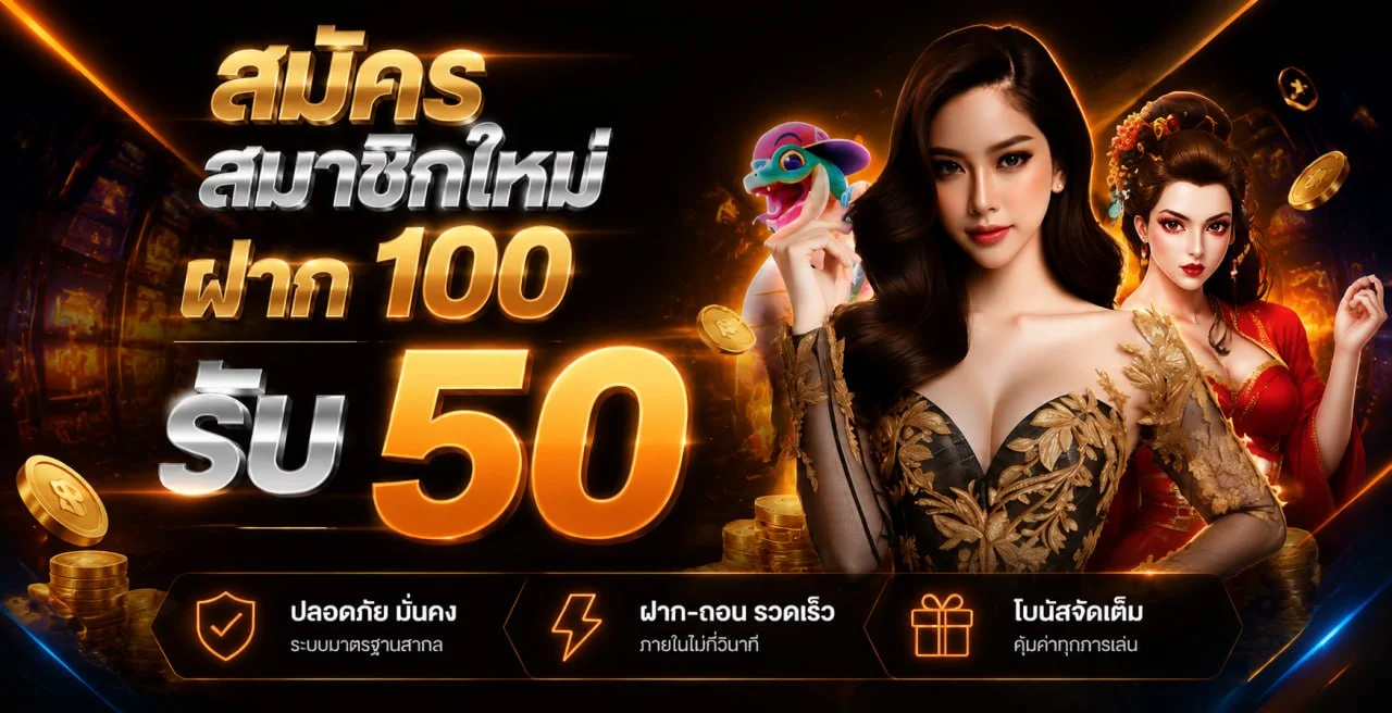 ฟีเจอร์เด่น