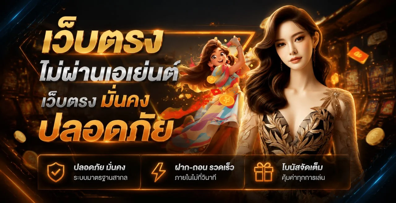 แบนเนอร์ XTOP666 ทางเข้าเว็บหลักโทนส้มทอง